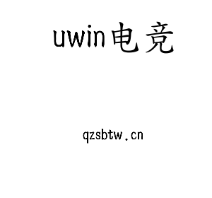 江苏uwin电竞技术学院logo